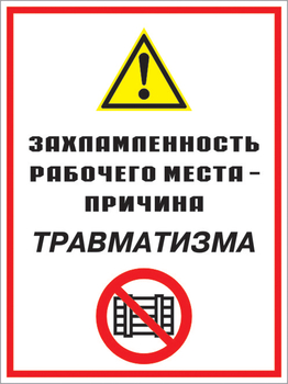 Кз 07 захламленность рабочего места - причина травматизма. (пленка, 400х600 мм) - Знаки безопасности - Комбинированные знаки безопасности - Магазин охраны труда Протекторшоп