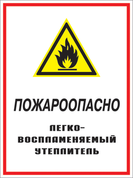 Кз 05 пожароопасно - легковоспламеняемый утеплитель. (пленка, 400х600 мм) - Знаки безопасности - Комбинированные знаки безопасности - Магазин охраны труда Протекторшоп