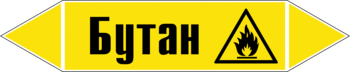 Маркировка трубопровода "бутан" (пленка, 252х52 мм) - Маркировка трубопроводов - Маркировки трубопроводов "ГАЗ" - Магазин охраны труда Протекторшоп