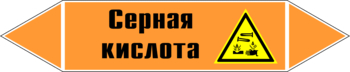 Маркировка трубопровода "серная кислота" (k29, пленка, 126х26 мм)" - Маркировка трубопроводов - Маркировки трубопроводов "КИСЛОТА" - Магазин охраны труда Протекторшоп