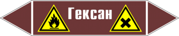 Маркировка трубопровода "гексан" (пленка, 126х26 мм) - Маркировка трубопроводов - Маркировки трубопроводов "ЖИДКОСТЬ" - Магазин охраны труда Протекторшоп