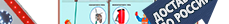 Настенная перекидная система а3 на 10 рамок (красная) купить в Белово - Настенные перекидные системы - Магазин охраны труда Протекторшоп в Белово