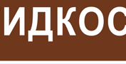 купить маркировка трубопроводов в Белово - размеры