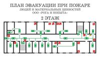 план эвакуации своими руками в Белово