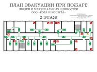 план эвакуации своими руками в Белово