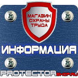 Магазин охраны труда Протекторшоп Журналы по пожарной безопасности в Белово