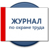 Журналы регистации по охране труда - технические характеристи в Белово
