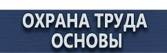 магазин охраны труда в Белово - Дорожный знак стоянка по четным числам запрещена купить