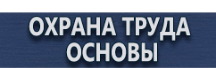 магазин охраны труда в Белово - Запрещающие дорожные знаки кирпич купить