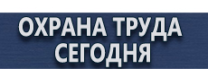 Огнетушитель углекислотный оу-7 купить купить - магазин охраны труда в Белово