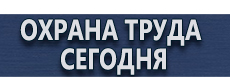 Удостоверения по охране труда (бланки) купить - магазин охраны труда в Белово