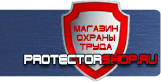 Барьерные дорожные ограждения - Магазин охраны труда Протекторшоп в Белово