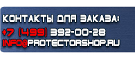 магазин охраны труда в Белово - Дорожные ограждения на дорогах в населенных пунктах купить