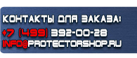 магазин охраны труда в Белово - Запрещающие дорожные знаки ограничение скорости купить
