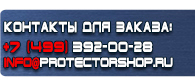 магазин охраны труда в Белово - Подставка для огнетушителя оп 10 купить