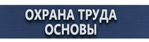 магазин охраны труда в Белово - Дорожные знаки на синем фоне круглые купить