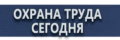 Знак дорожный лежачий полицейский купить - магазин охраны труда в Белово
