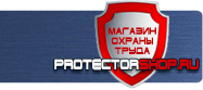Плакаты по электробезопасности и охране труда купить - магазин охраны труда в Белово