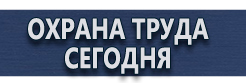 Напольные подставки под огнетушители оу-5 купить - магазин охраны труда в Белово
