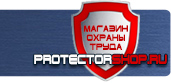 магазин охраны труда в Белово - Журнал регистрации по пожарной безопасности на рабочем месте купить