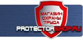 магазин охраны труда в Белово - Знаки дорожного движения запрещающие стоянку купить