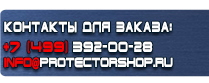 магазин охраны труда в Белово - Плакаты по электробезопасности в хорошем качестве купить