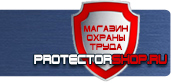 магазин охраны труда в Белово - Пдд знак стоянка запрещена по четным дням купить