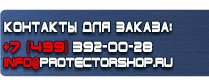 магазин охраны труда в Белово - Плакаты по охране труда электробезопасность в хорошем качестве купить