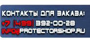 магазин охраны труда в Белово - Плакаты безопасности по охране труда купить