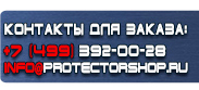 магазин охраны труда в Белово - Напольные подставки под огнетушители п-10 п-15 п-20 купить