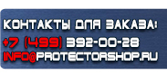 магазин охраны труда в Белово - Плакаты по охране труда и технике безопасности купить