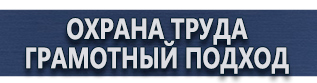 магазин охраны труда в Белово - Дорожный знак треугольник с тремя машинами купить