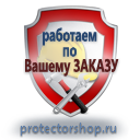 Купить схемы строповок и складирования грузов в Белово