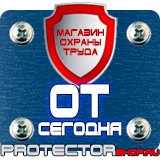 Магазин охраны труда Протекторшоп Дорожный знак стоянка 10 15 20 в Белово