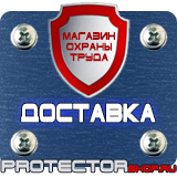 Магазин охраны труда Протекторшоп Алюминиевые рамки для планов эвакуации в Белово