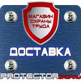 Магазин охраны труда Протекторшоп Знаки безопасности работать в защитной каске в Белово