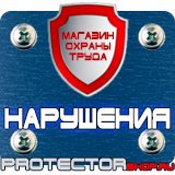 Магазин охраны труда Протекторшоп Кошма и противопожарные полотна в Белово