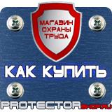 Магазин охраны труда Протекторшоп Дорожный знак остановка запрещена со стрелкой вниз и вверх в Белово