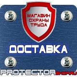 Магазин охраны труда Протекторшоп Магнитно маркерные доски производитель в Белово