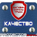 Магазин охраны труда Протекторшоп Подставка для огнетушителя оп 10 в Белово