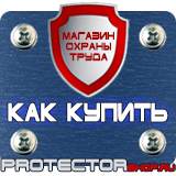 Магазин охраны труда Протекторшоп Журнал учёта проводимых мероприятий по контролю по охране труда в Белово