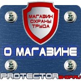Магазин охраны труда Протекторшоп Подставка под огнетушители п 15 в Белово