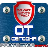 Магазин охраны труда Протекторшоп Подставка под огнетушители п 15 в Белово